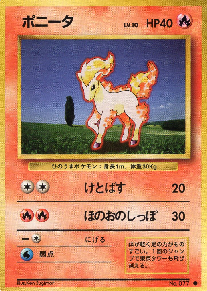 Carte Pokémon Set de Base 077 Ponyta