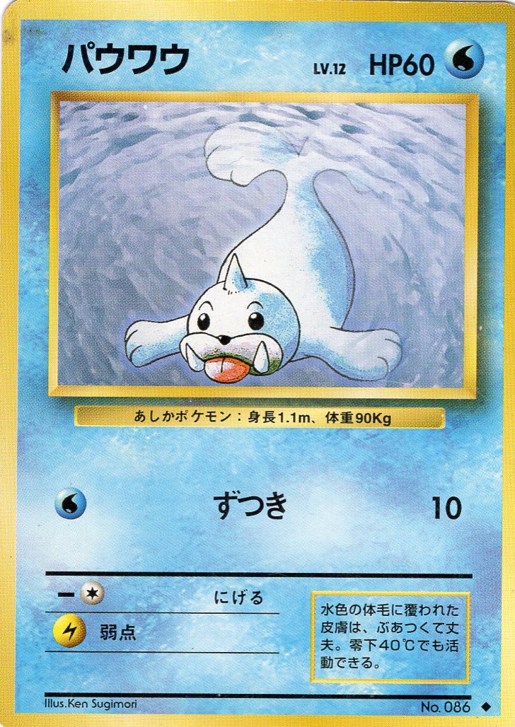 Carte Pokémon Set de Base 086 Otaria
