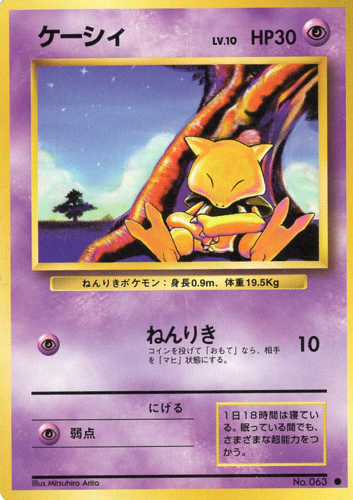 Carte Pokémon Set de Base 063 Abra