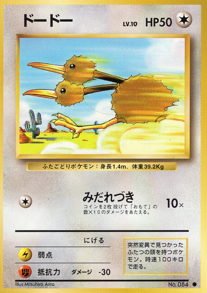 Carte Pokémon Set de Base 084 Doduo