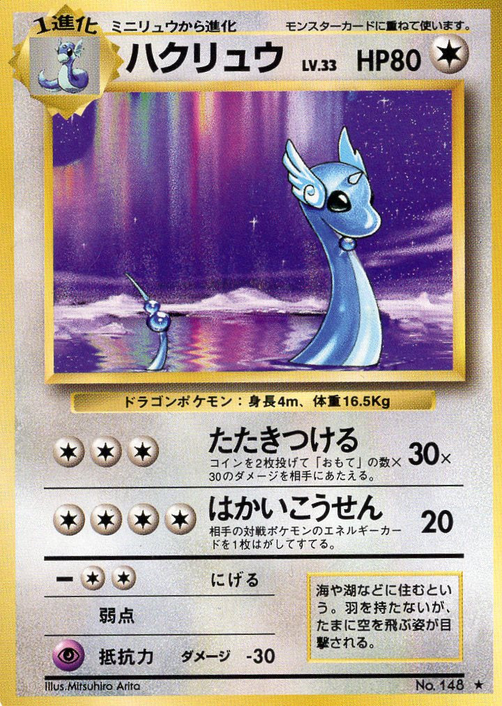 Carte Pokémon Set de Base 148 Draco