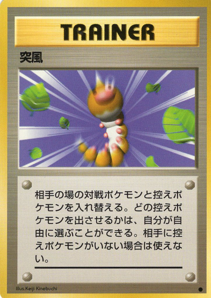 Carte Pokémon Set de Base Rafale de vent