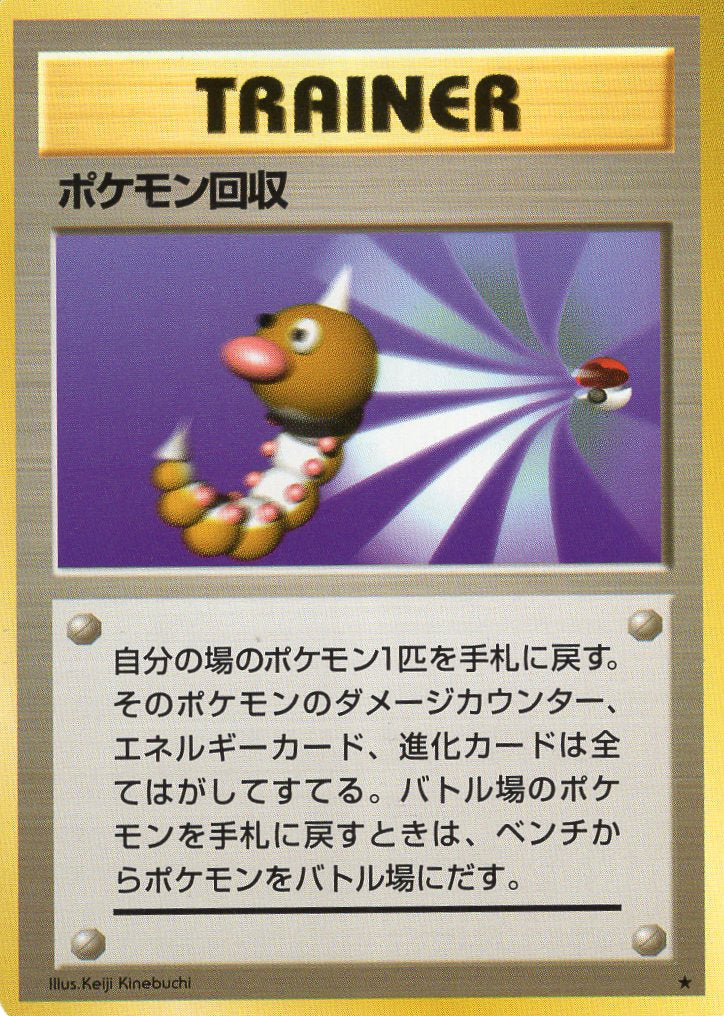 Carte Pokémon Set de Base Rappel – JapanTCG