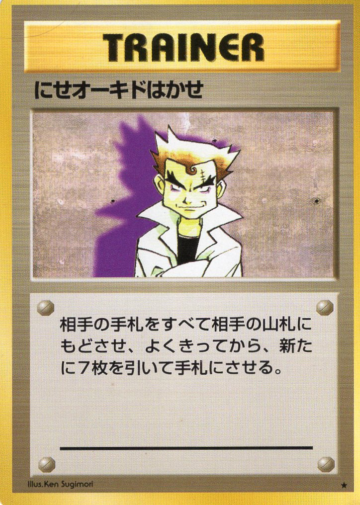 Carte Pokémon Set de Base Faux Professeur Chen – JapanTCG