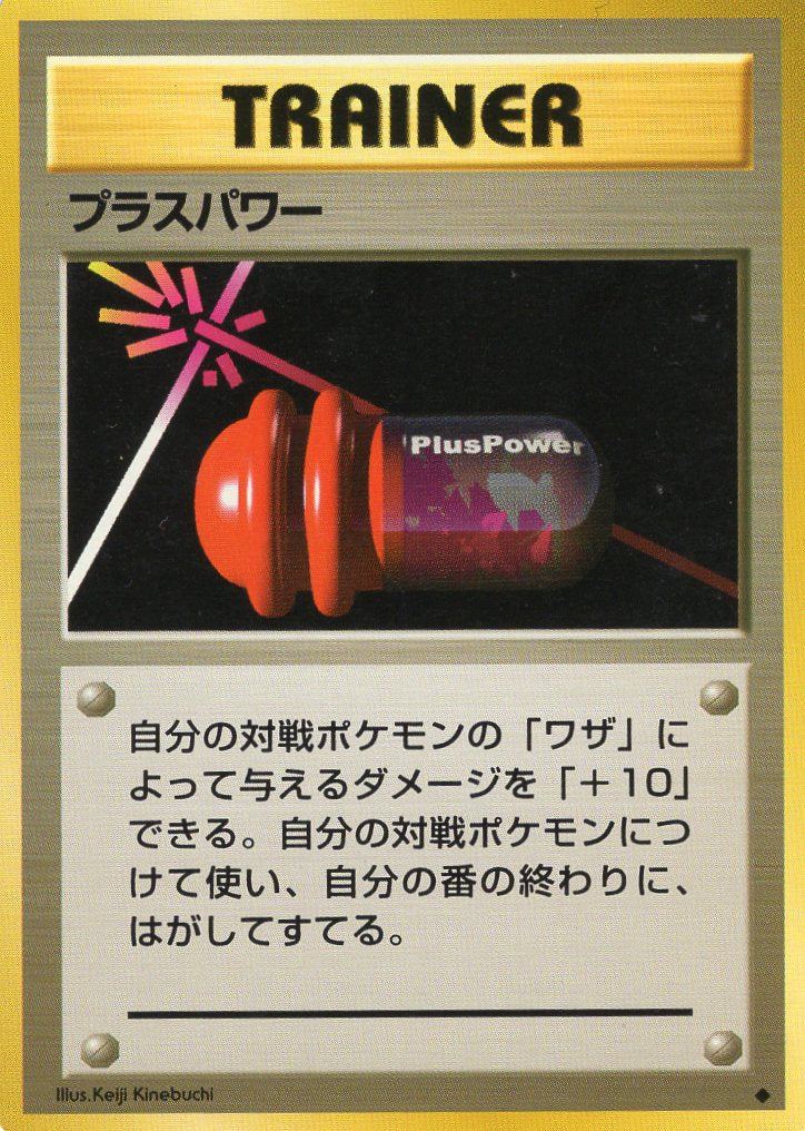 Carte Pokémon Set de Base PlusPower