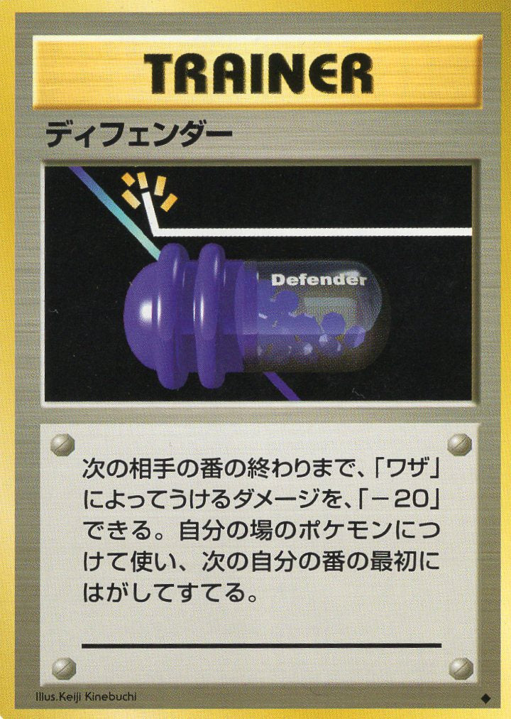 Carte Pokémon Set de Base Defender