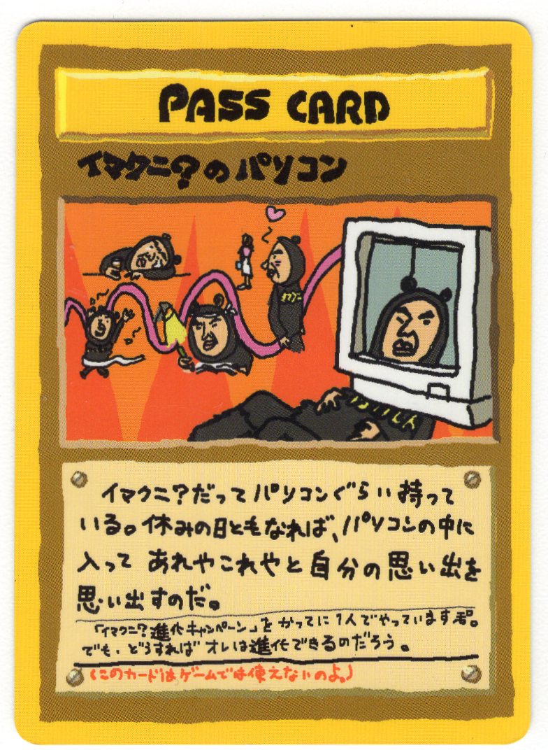 Pokemon Card Vending Series Pass card