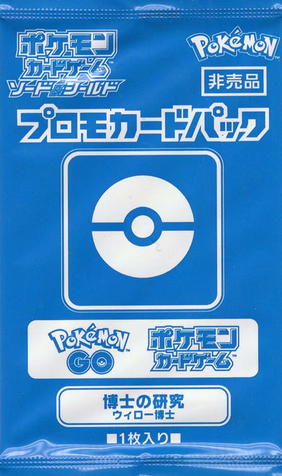 Carte Pokémon 224/S-P (Pack scéllé)