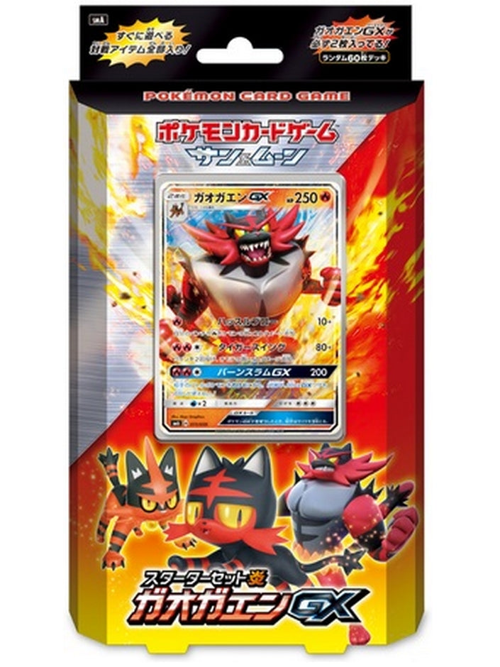 Pokemon Starter Pack SMA Incineroar